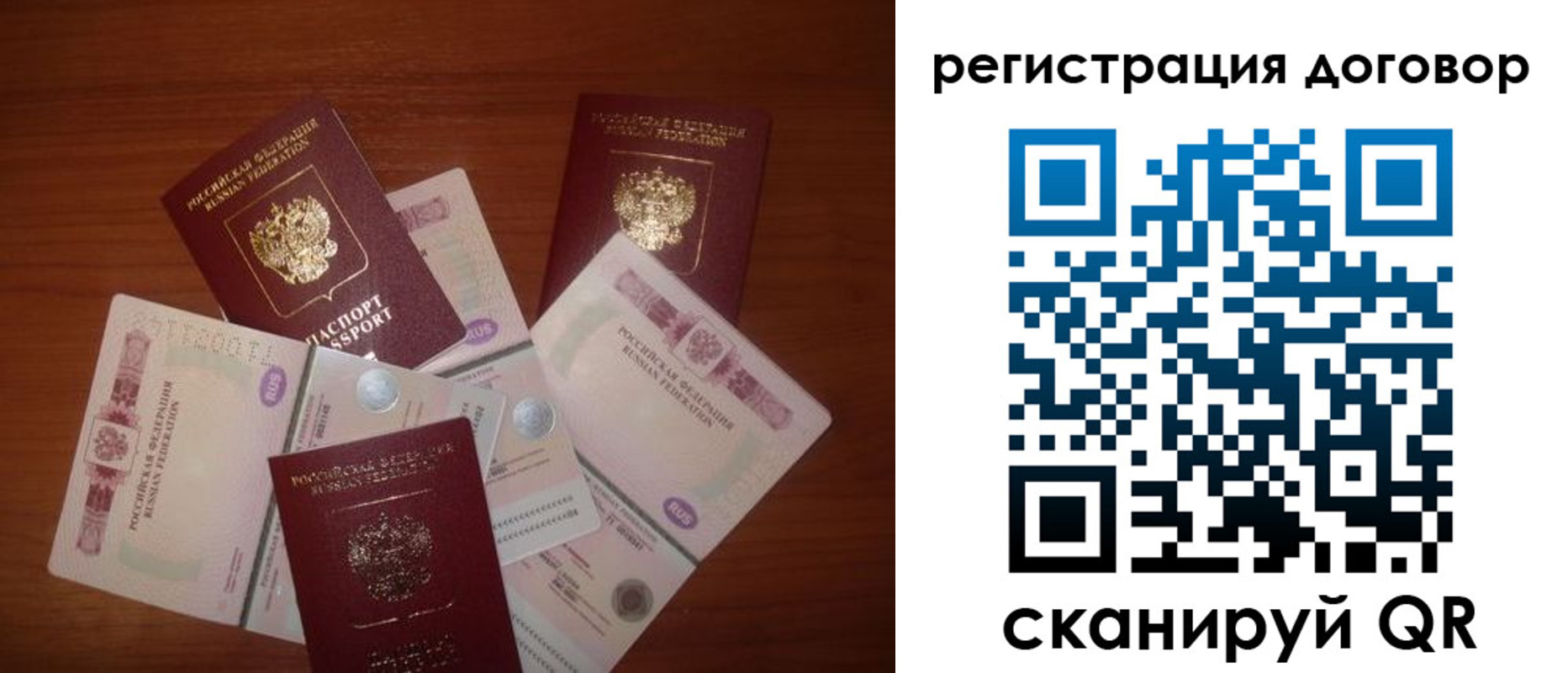 временная прописка в Лангепасе