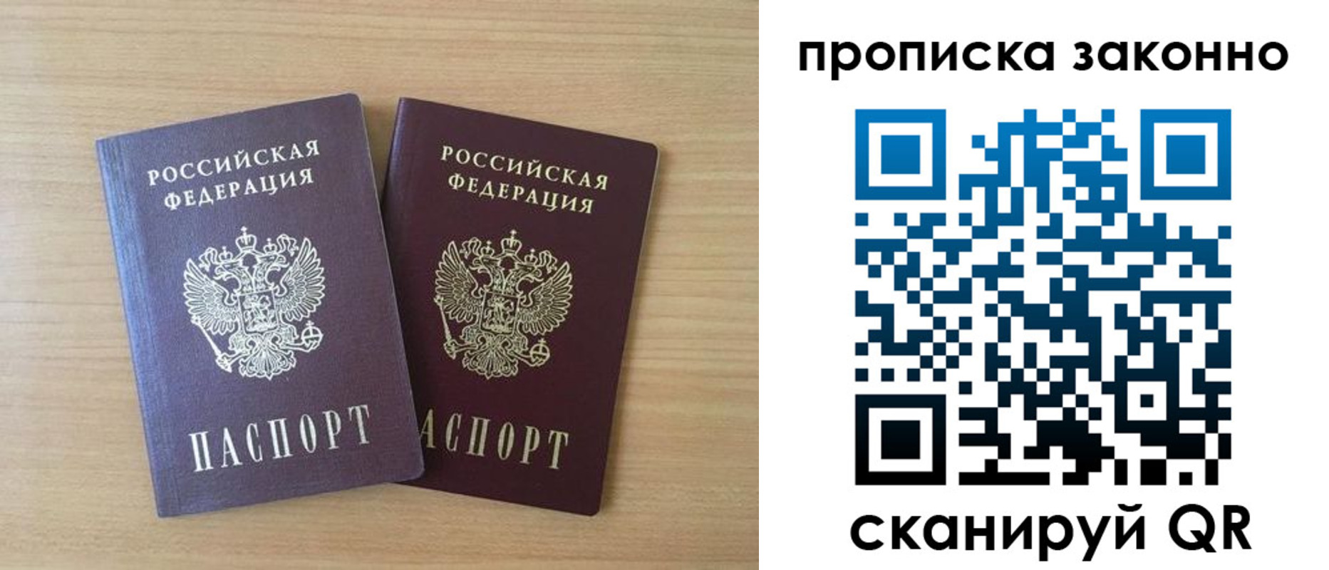 купить прописку в Лангепасе